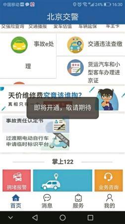 “過(guò)渡期申請(qǐng)臨時(shí)標(biāo)識(shí)平臺(tái)”即將上線