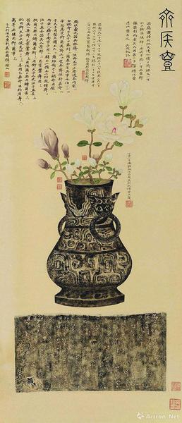 吳湖帆潘靜淑《齊侯壺拓片·補玉蘭》，成交價1150萬元，中貿圣佳2018春拍