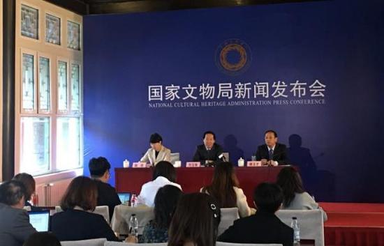 國家文物局新聞發(fā)布會(huì)現(xiàn)場