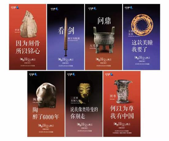 《如果國寶會(huì)說話》宣傳海報(bào)