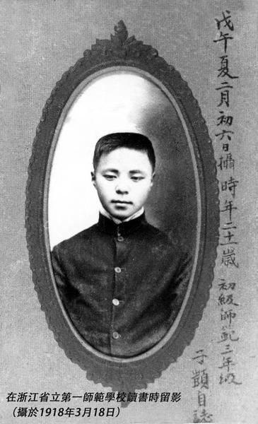 1918年3月18日，豐子愷在杭州浙江第一師范學(xué)校讀書時(shí)攝