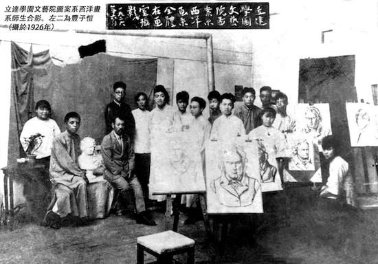 1926年，豐子愷（左二）在立達(dá)學(xué)園教圖畫。