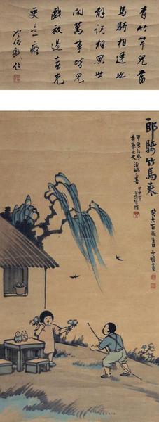 豐子愷 郎騎竹馬來(lái) 1943年 桐鄉(xiāng)豐子愷紀(jì)念館藏