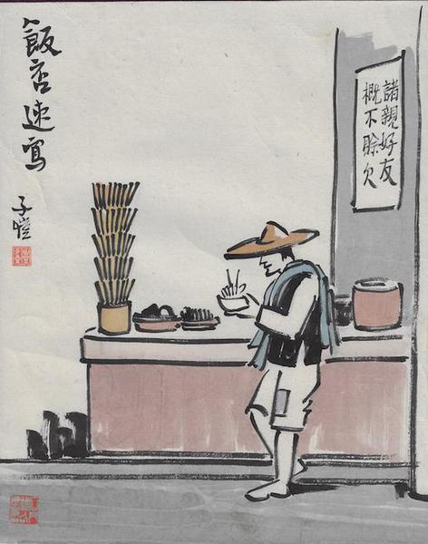 豐子愷 飯店速寫 設(shè)色紙本冊(cè)頁(yè)