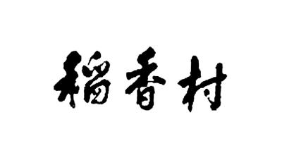 點(diǎn)擊進(jìn)入下一頁