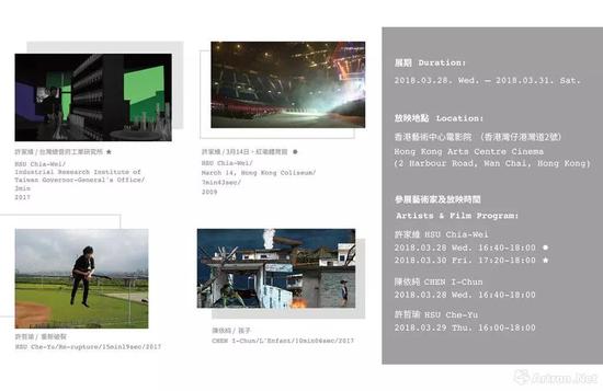 ▲2018香港巴塞爾“光映現場”展出作品