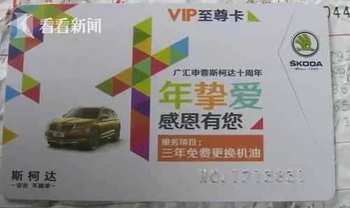 車主3年不限次數保養卡提前作廢 4S店:我虧慘了