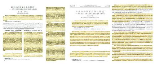 青年教授百余論文憑空消失  碩士學位論文都被刪除