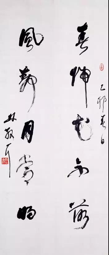 林散之草書聯“春歸花不落，風靜月常明”