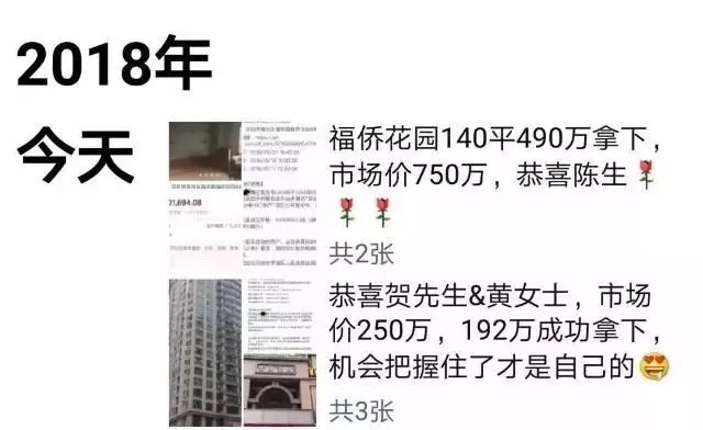 深圳大量房被7折拍賣千萬豪宅降價急售? 小心套路