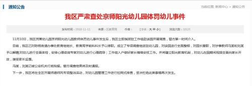 咸陽市秦都區人民政府公告全文