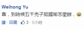 臺灣人氣候選人另類造勢：招募500個禿子照亮高雄