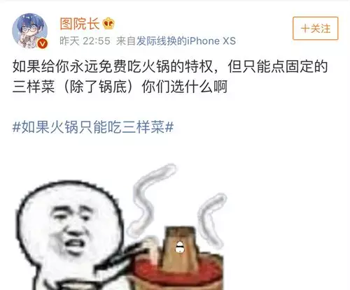 如果免費火鍋只能吃三樣菜你會選什么？網友吵翻