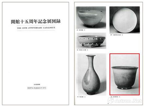 出光美術(shù)館，《開館十五周年記念展図録》，東京，1981年，編號693（圖一）