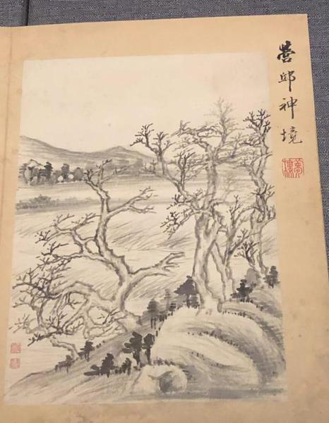 《山水書畫》冊(cè)（局部）