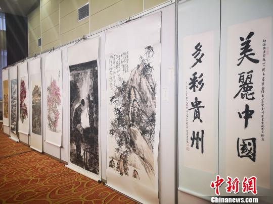 慶祝改革開放40周年？美麗中國？多彩貴州？名家書畫邀請展現(xiàn)場。　趙萬江 攝