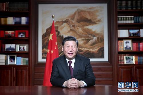 新年前夕，國家主席習近平通過中央廣播電視總臺和互聯網，發表二〇一九年新年賀詞。 新華社記者鞠鵬攝