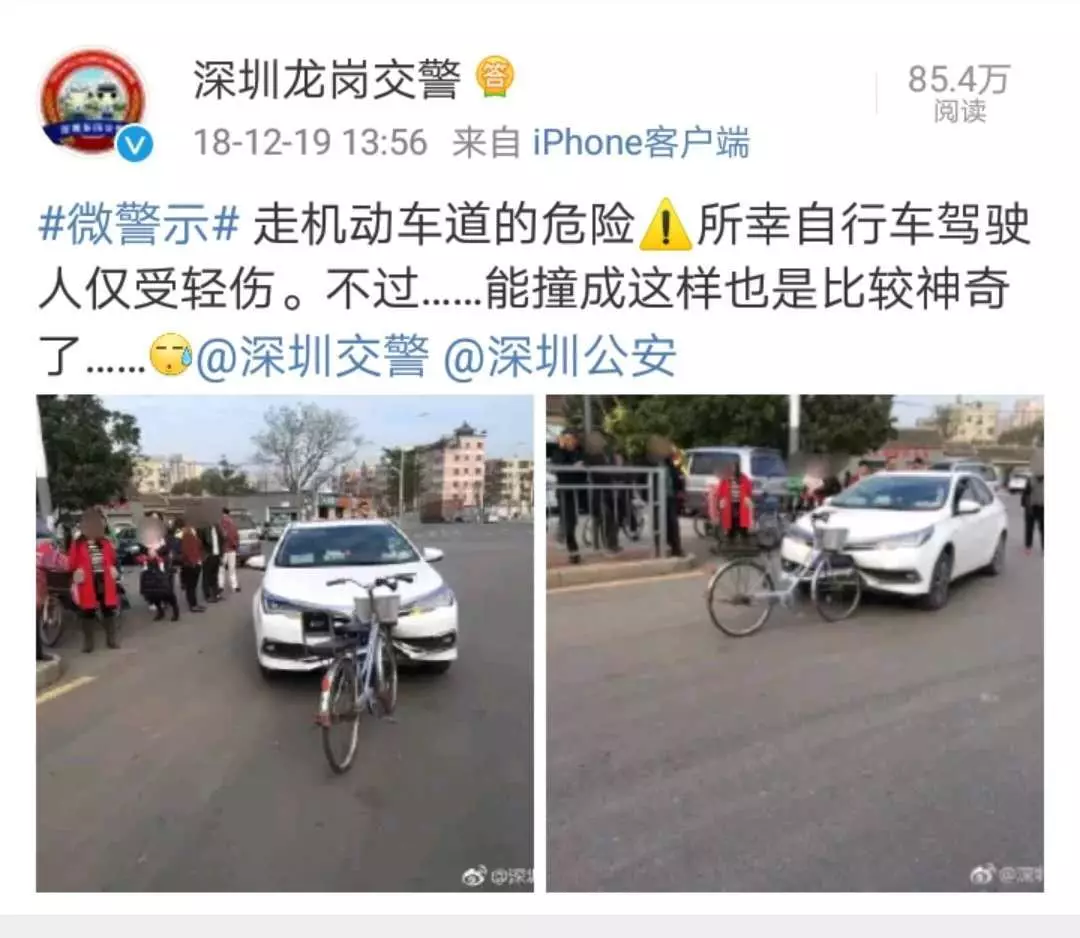 網友炸鍋!自行車撞扁轎車被瘋狂轉發 交警:略尷尬