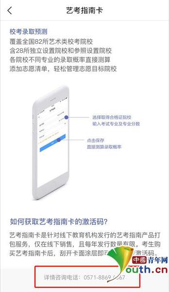 “藝術升”App頁面截圖