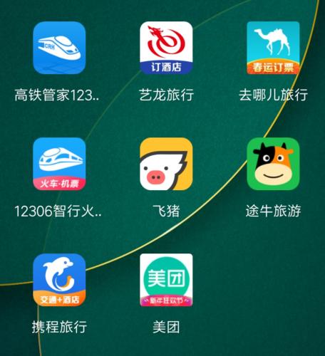 記者體驗的八款搶票APP。