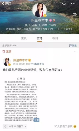 吳秀波報警抓前女友代價有多大?主要電影遭抵制