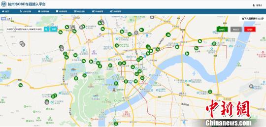 杭州市OBD車載接入平臺。杭州市生態環境局供圖