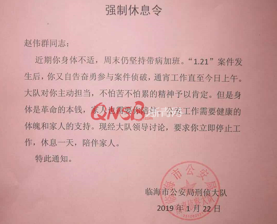 只因抓捕后做了這件事，公安局給這位民警發了一張“紅牌”