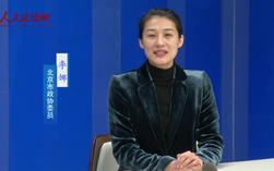 李娜委員：北體大正全力備戰2022冬奧會