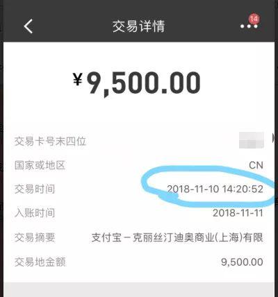 女子花7500買迪奧鞋穿3天破損 專柜：國內(nèi)沒法修