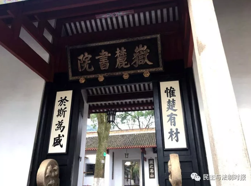 岳麓書院收門票費(fèi)引爭(zhēng)議 湖南大學(xué):收費(fèi)合規(guī)合法