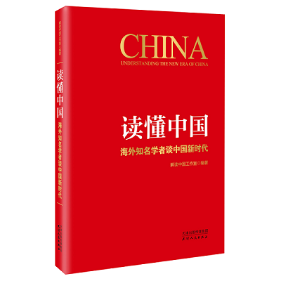 加強理論修養(yǎng) 主動擔(dān)當(dāng)作為——黨員干部必備好書推薦