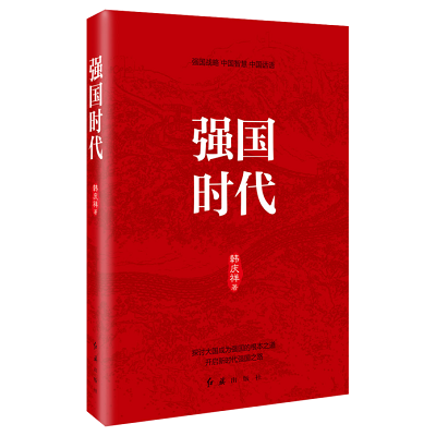 加強理論修養(yǎng) 主動擔(dān)當(dāng)作為——黨員干部必備好書推薦