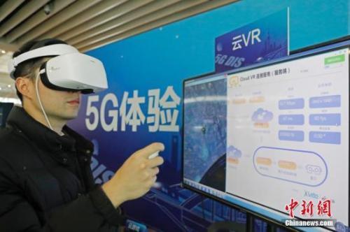 資料圖：5G VR體驗。<a target='_blank' href='http://www.chinanews.com/'>中新社</a>記者 殷立勤 攝