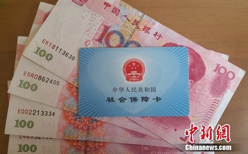 社保卡。<a target='_blank' href='http://www.chinanews.com/' >中新網</a>記者 李金磊 攝