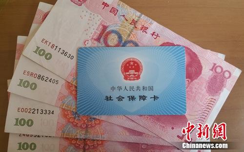 資料圖：社保卡。<a target='_blank' href='http://www.chinanews.com/' >中新網(wǎng)</a>記者 李金磊 攝