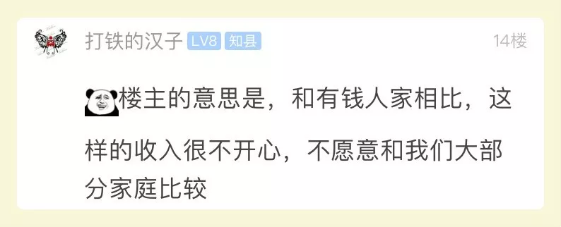 90后夫妻年薪35萬日子卻過得緊巴巴 網友坐不住了