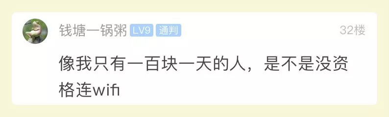 90后夫妻年薪35萬日子卻過得緊巴巴 網友坐不住了