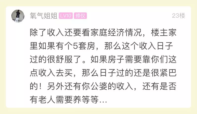 90后夫妻年薪35萬日子卻過得緊巴巴 網友坐不住了