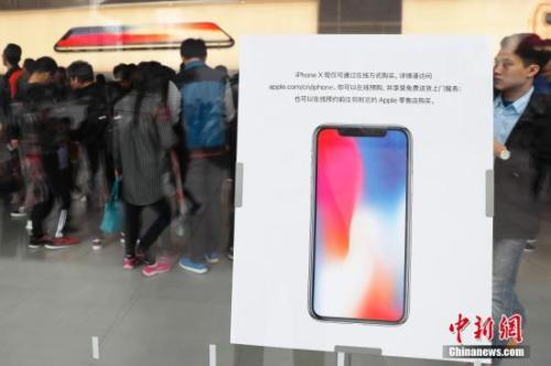 資料圖：蘋果iphoneX開售。殷立勤 攝 