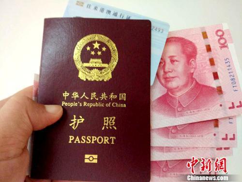 護照資料圖。<a target='_blank' href='http://www.chinanews.com/' >中新網</a>記者 李金磊 攝