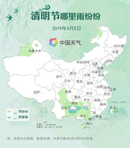 清明時節(jié)到底哪里雨紛紛？