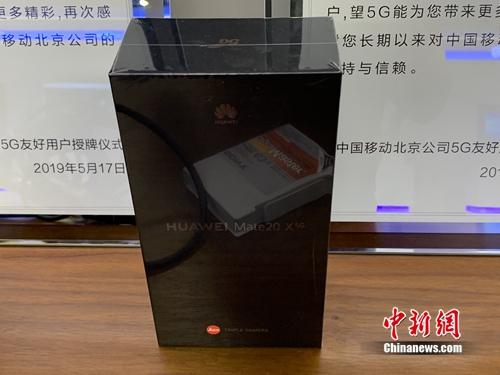 資料圖：未開封的5G手機。<a target='_blank' href='http://www.chinanews.com/' >中新網</a> 吳濤 攝