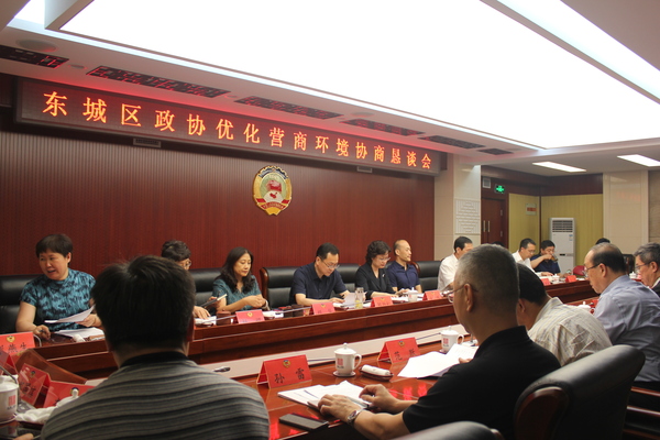 會議現場  人民政協網記者 李敏杰 攝