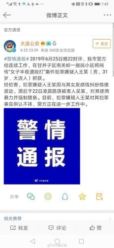 律師談女子遭深夜暴打：人抓到了 該如何懲罰？