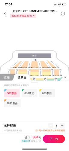 點擊進入下一頁