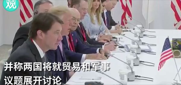 當(dāng)G20東道主安倍向特朗普伸出手 場面一度尷尬