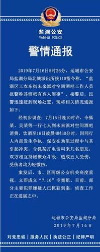 山西運城一酒吧發生持械聚眾斗毆 造成五人受傷，