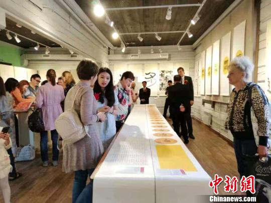 百家姓壺（幸福）百米長卷亮相宋旦漢字藝術俄羅斯展