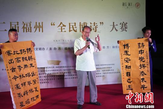 本屆賽事評(píng)委、81歲詩人陳明安現(xiàn)場(chǎng)用福州方言即興誦詩。　記者劉可耕 攝