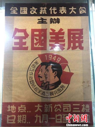 展覽中展出的海報(bào)。　李庭耀 攝